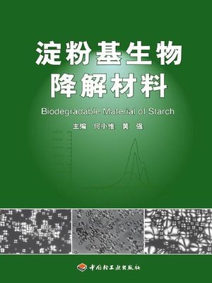 cover image of 淀粉基生物降解材料(Starch-based Biodegradable Materials)